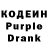 Codein напиток Lean (лин) Mbarka Said