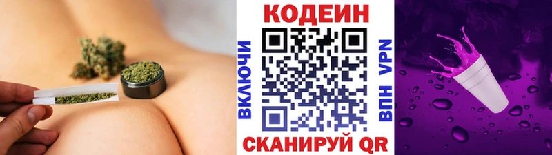 Кодеин Purple Drank hydra зеркало дарк нет официальный сайт Котельники