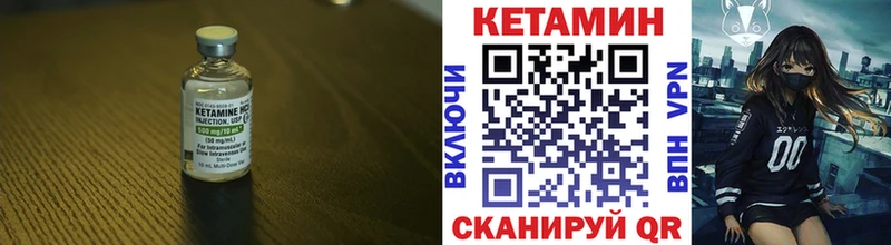 Кетамин ketamine  Котельники 