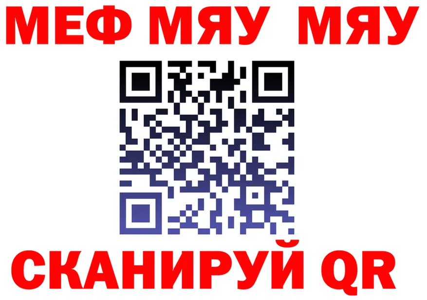 МЕФ 4 MMC tor это гидра Котельники